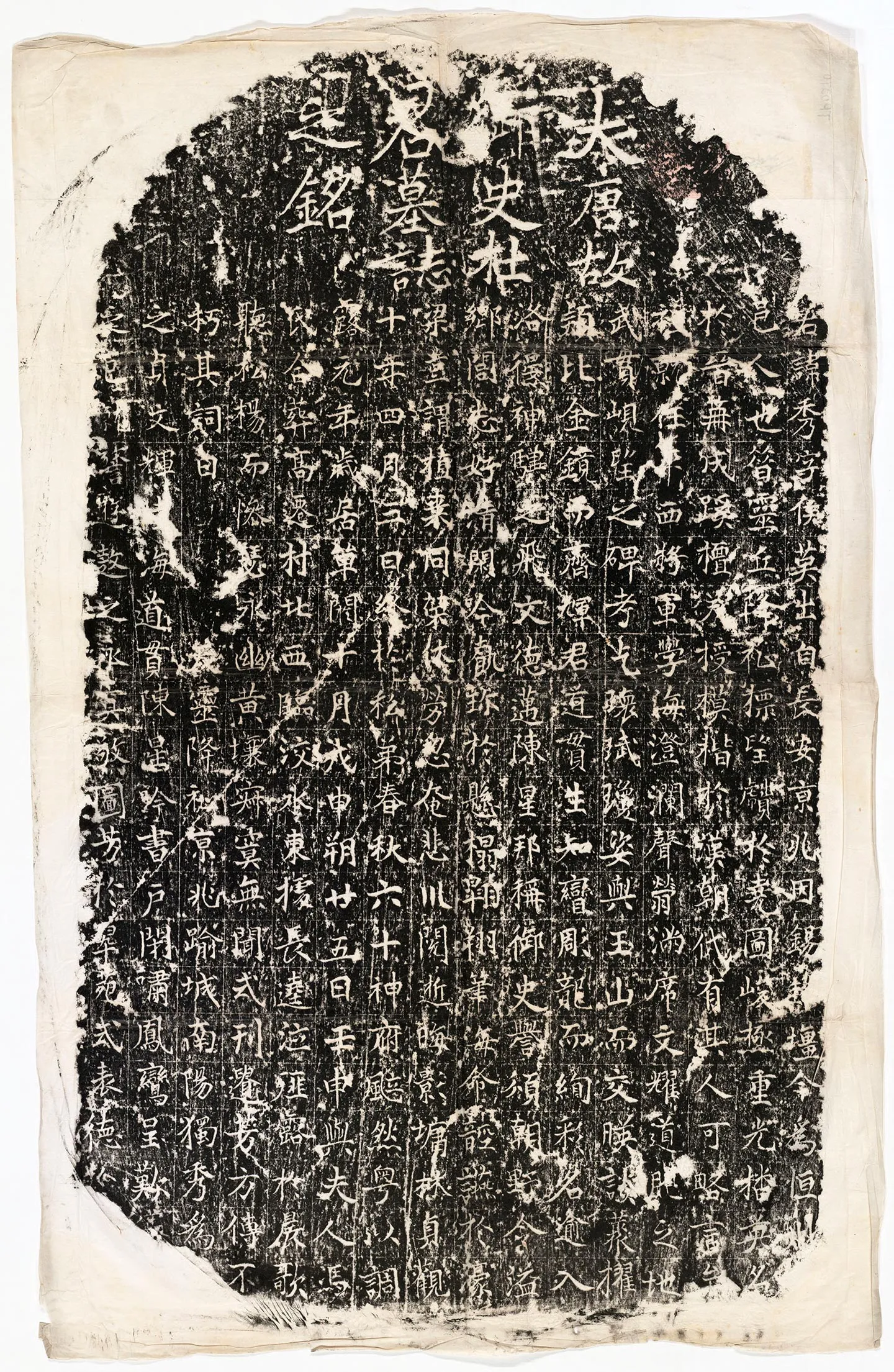唐代《杜秀墓志》墨拓