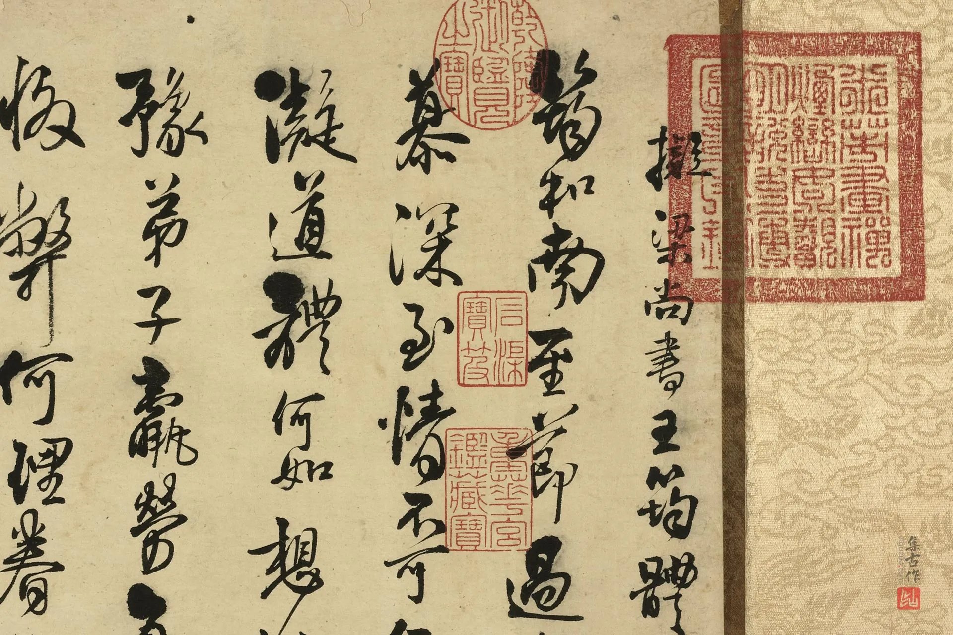 王铎行书《拟古帖卷》局部 (1)