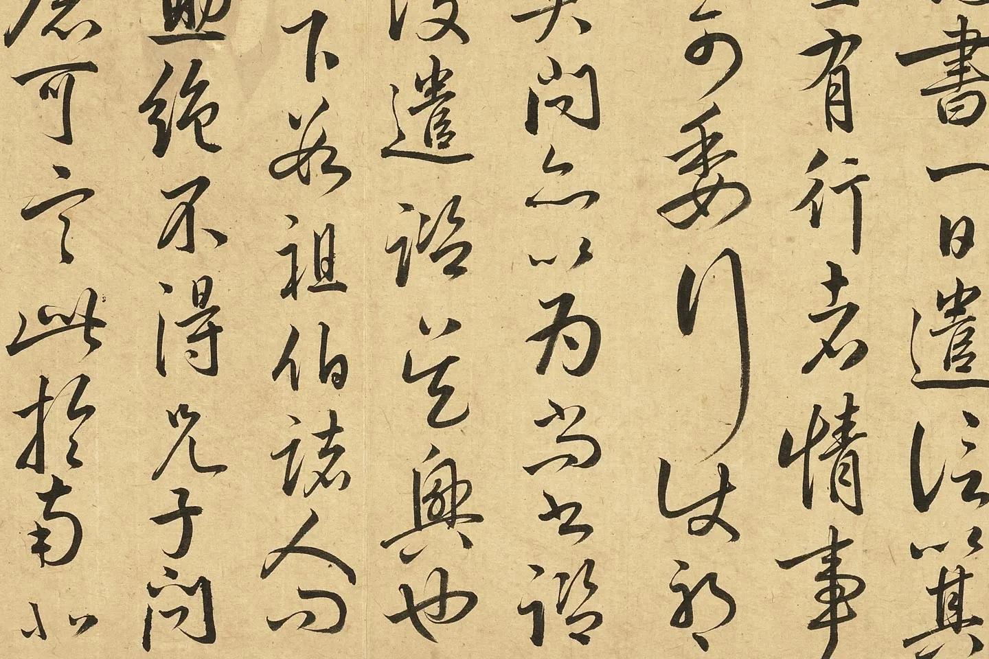 祝允明书法《明贤翰墨册》局部 (9)