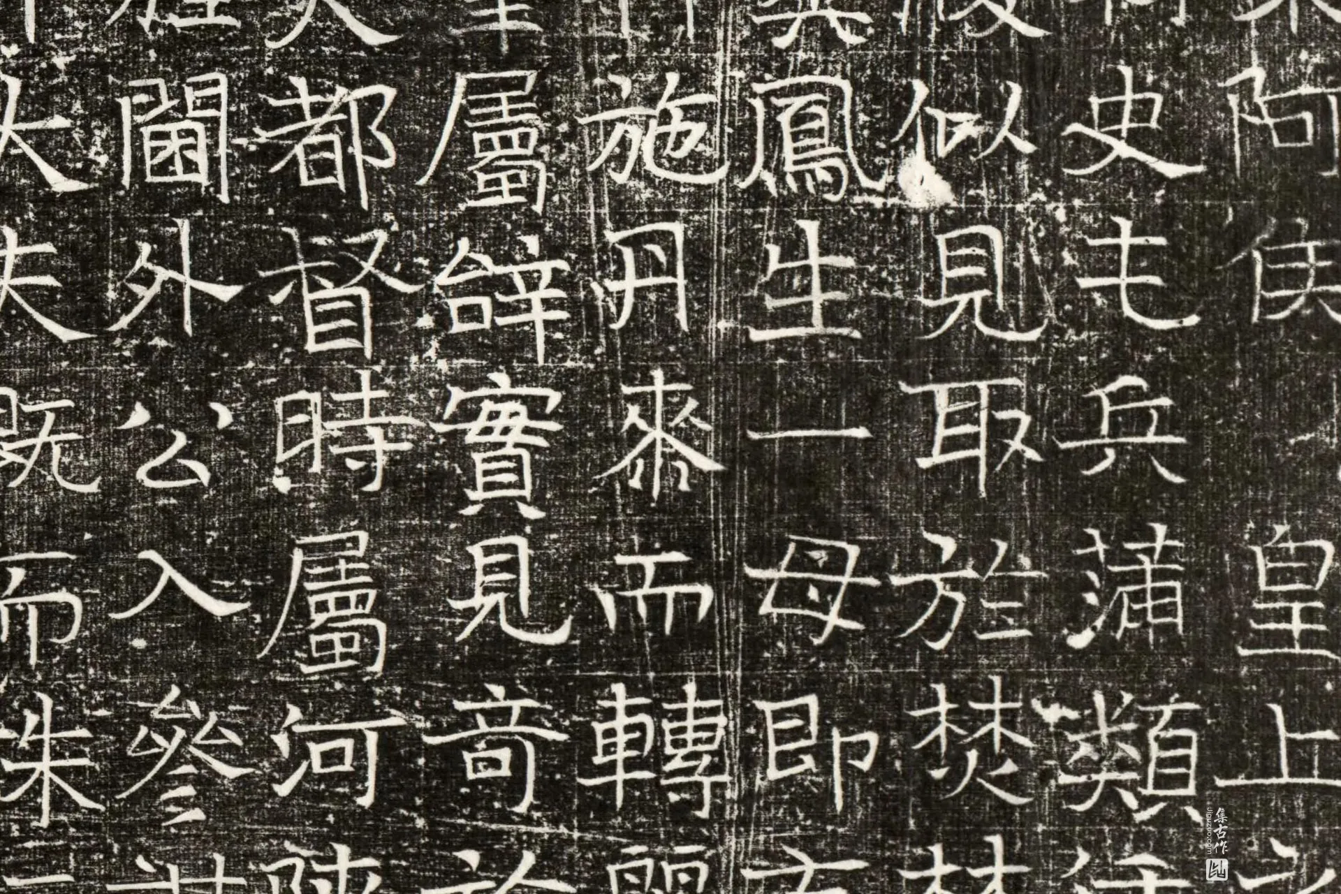 《北齐高建墓志》墨拓高清大图局部 (8)
