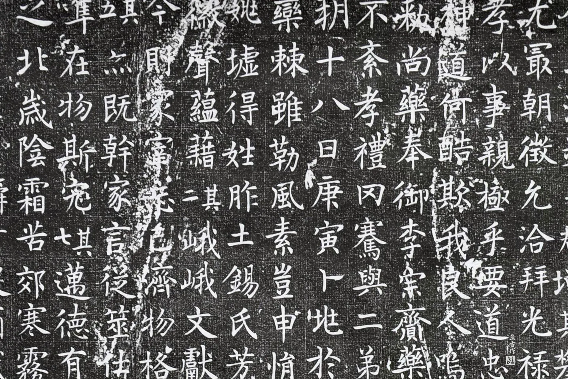 贺知章撰《姚彝墓志铭》墨拓高清大图局部 (2)