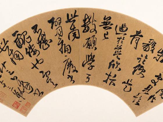 王铎行书《临虞世南贤兄帖》扇面