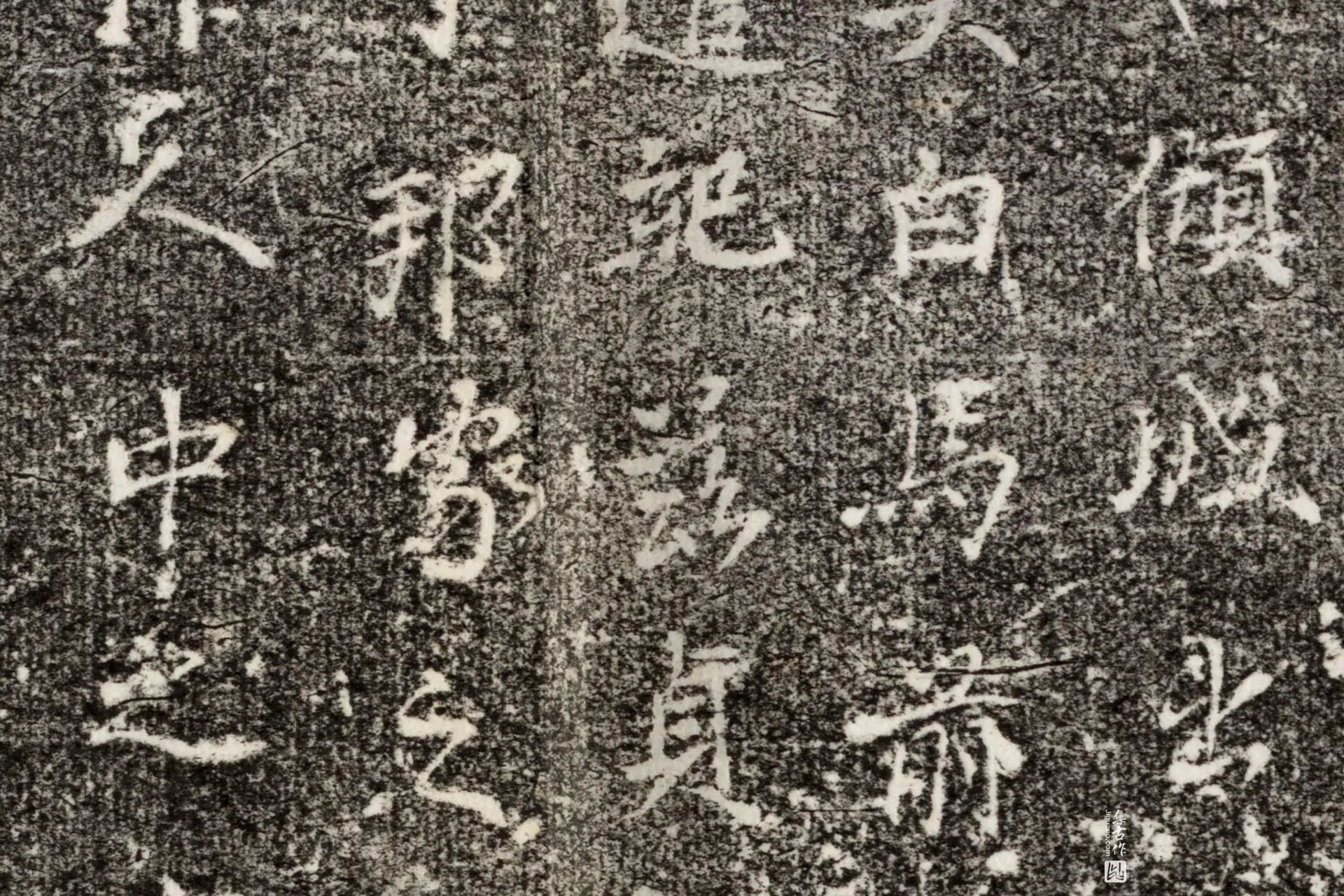 清代《毕遊江墓志》墨拓高清大图局部 (4)