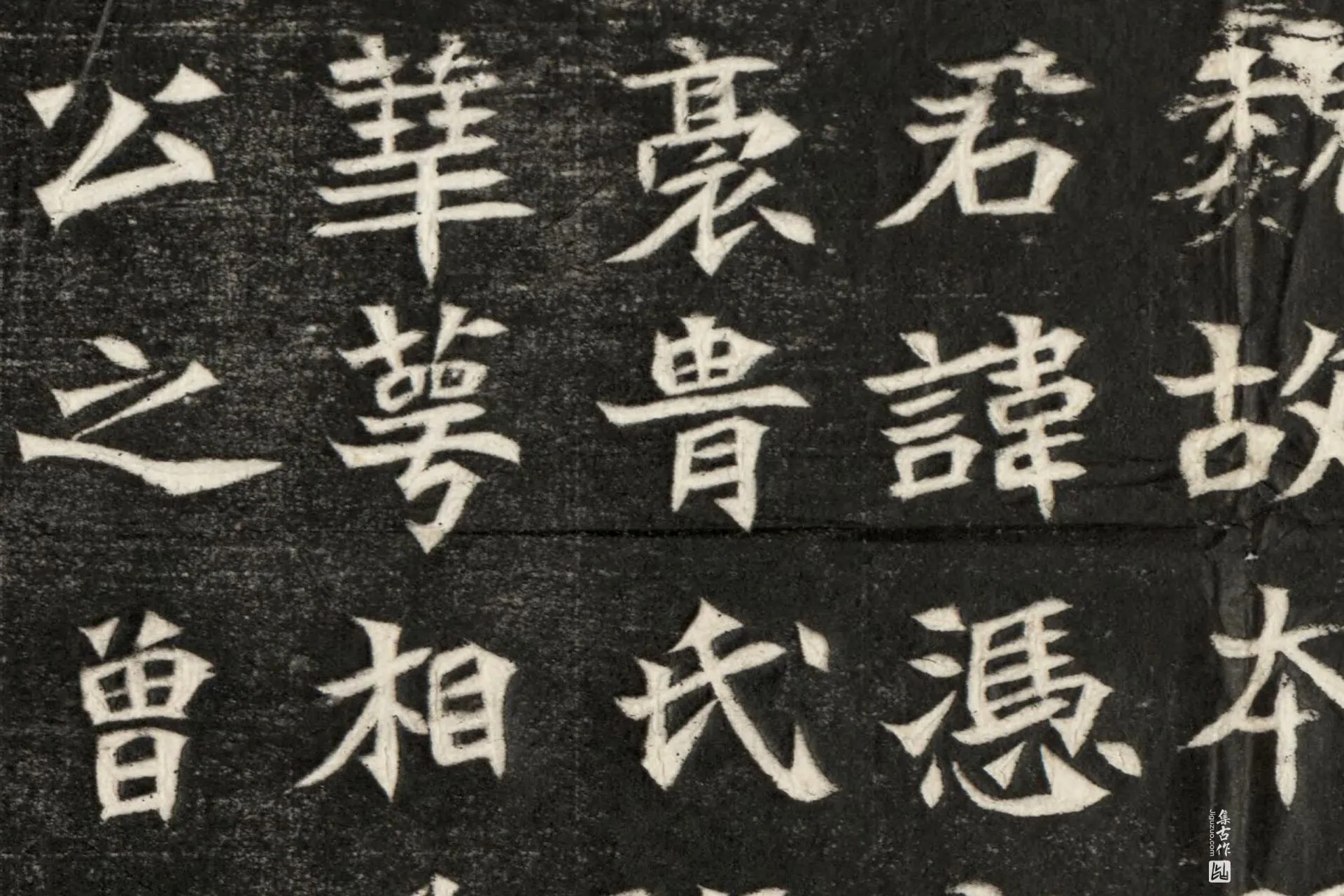 《北魏寇凭墓志》全称《魏故本郡功曹行高阳县省兼郡丞寇君墓志》墨拓高清大图局部 (1)
