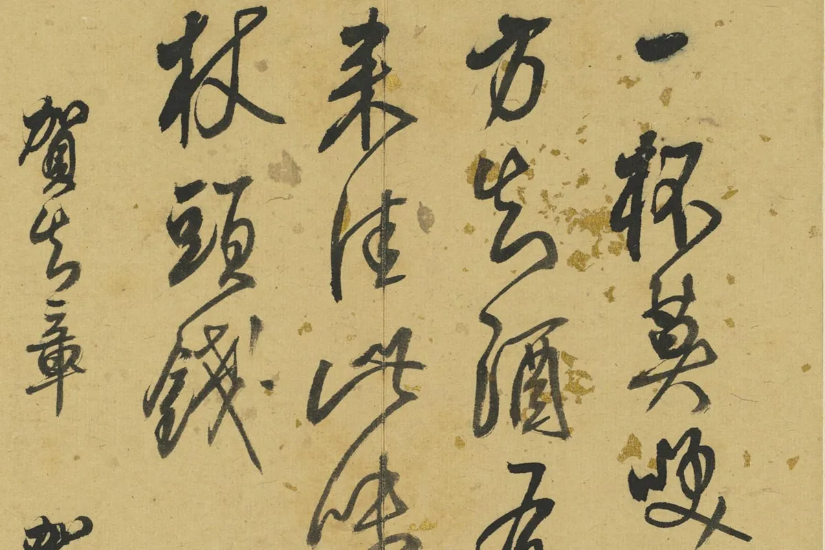 清王铎书集句册局部 (7)