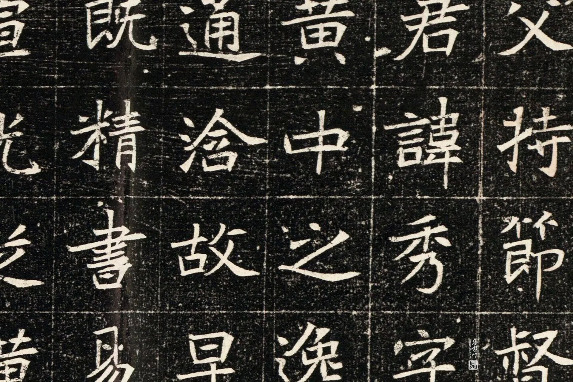 北魏《元秀墓志》墨拓高清大图局部 (2)