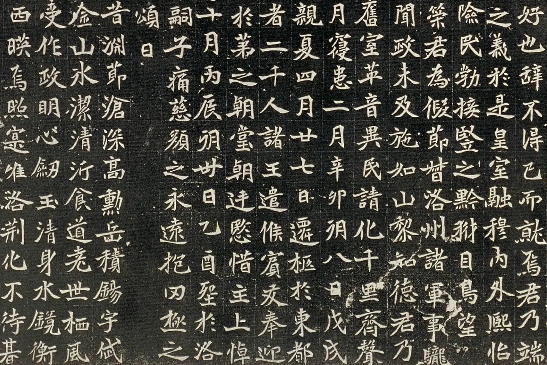 南北朝《元绪墓志》墨拓高清大图局部 (4)