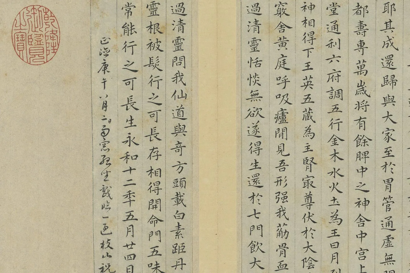 祝允明小楷书《临黄庭经》局部 (4)