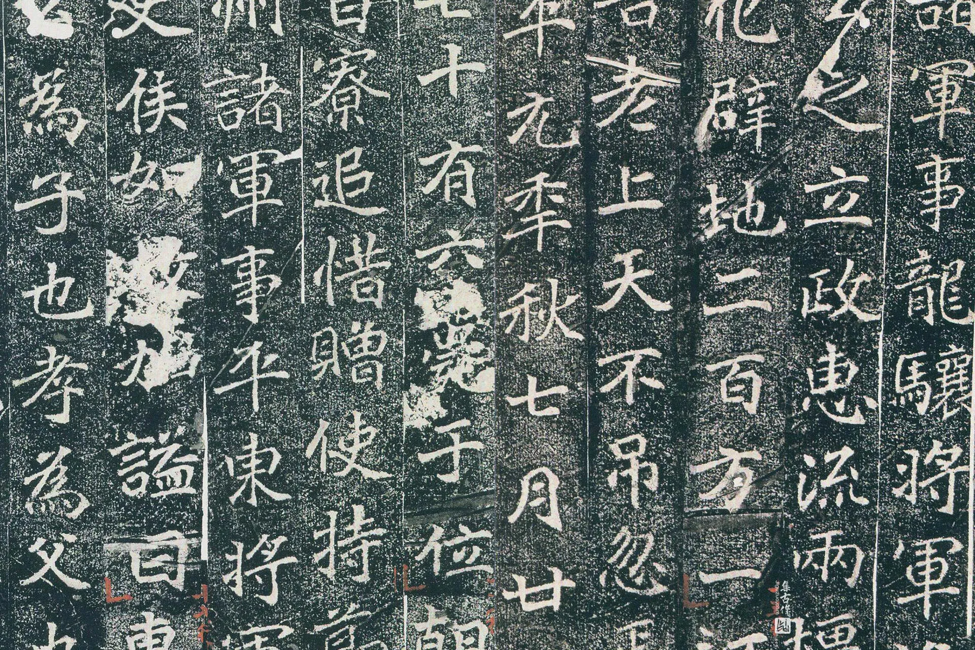 北魏《雒州刺史刁惠公墓志铭》墨拓高清图片局部 (4)