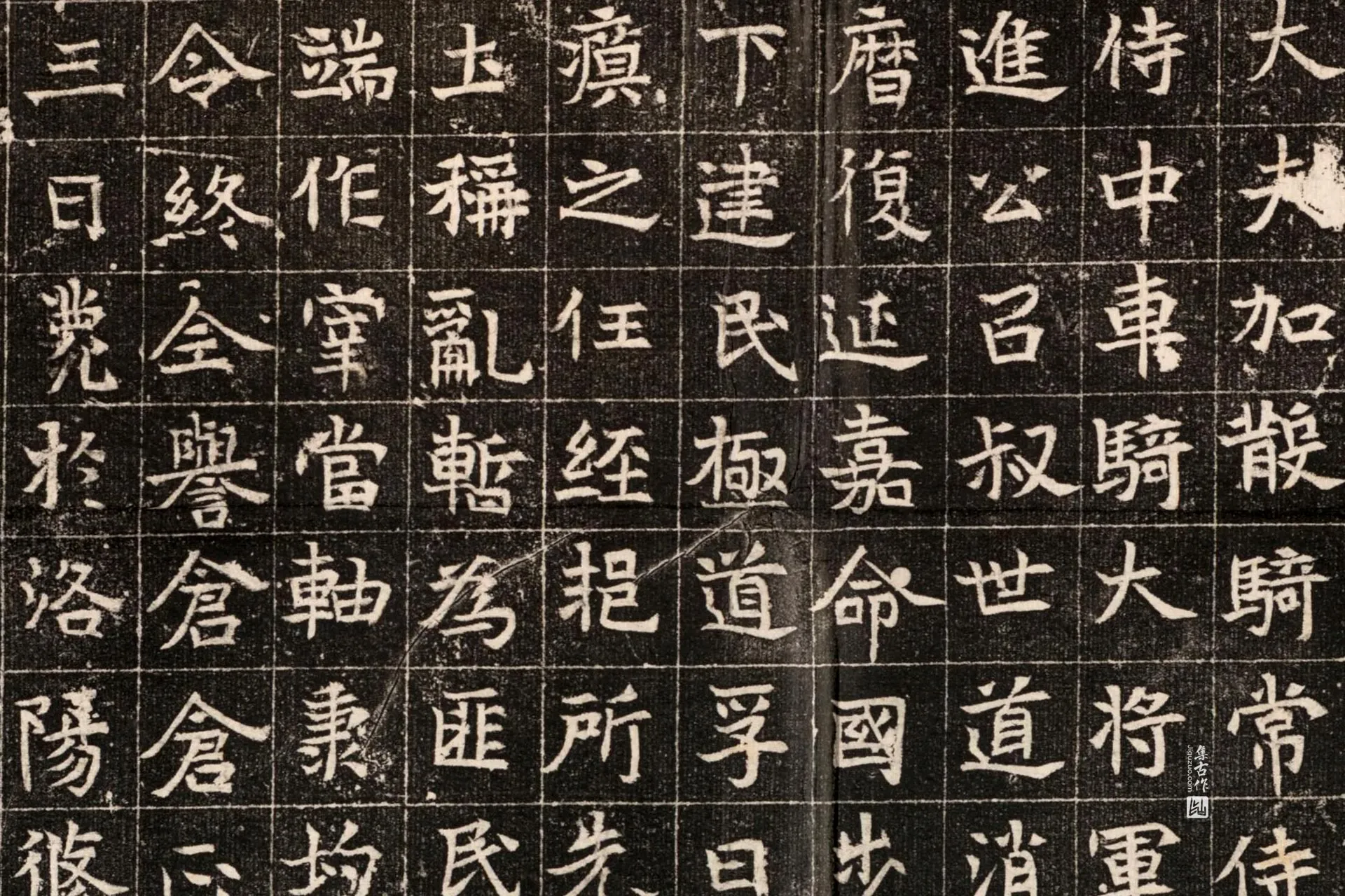 北魏《穆绍墓志》墨拓高清大图局部 (5)
