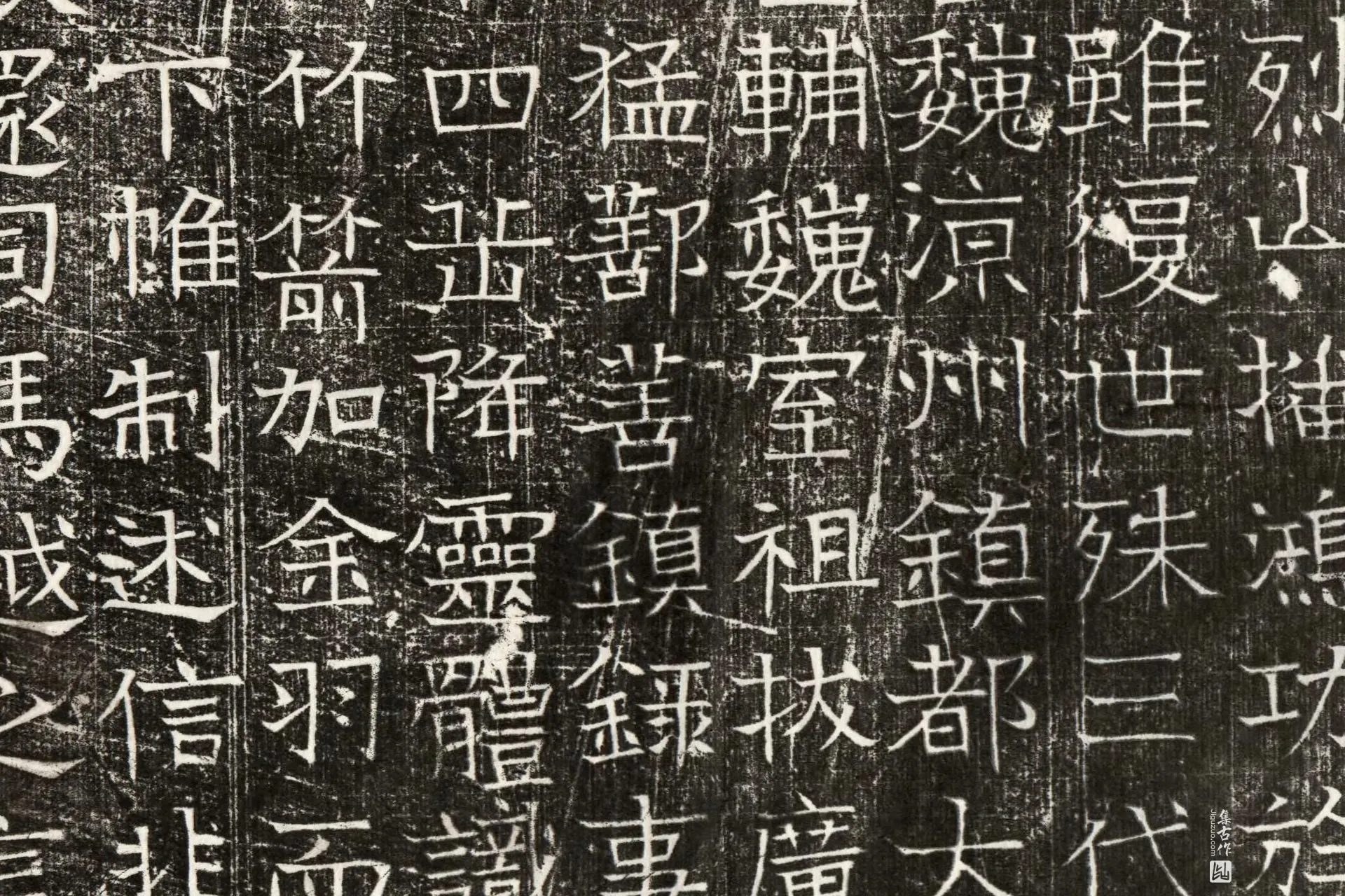 《北齐高建墓志》墨拓高清大图局部 (7)