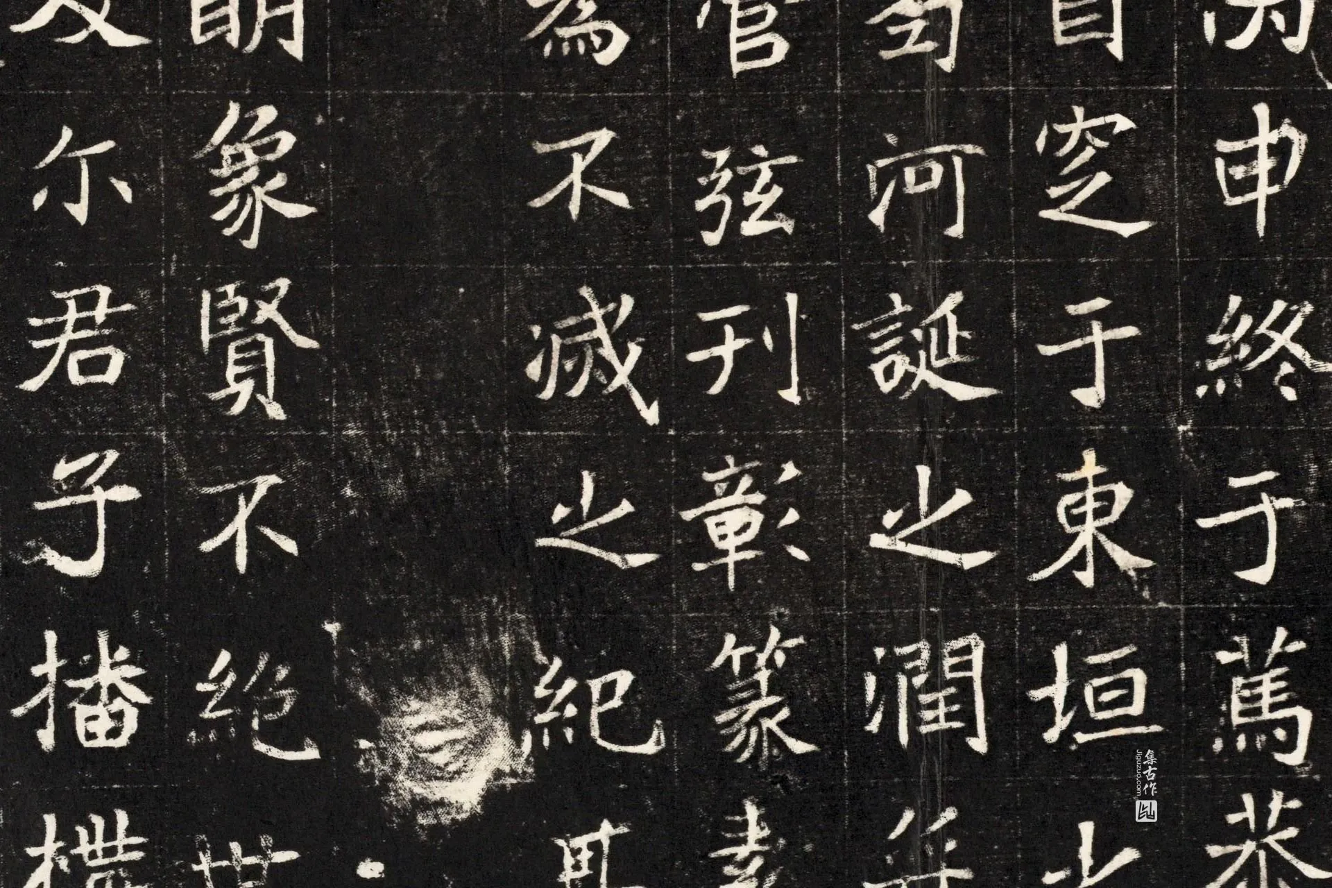 北魏《元孟辉墓志》墨拓高清大图局部 (8)