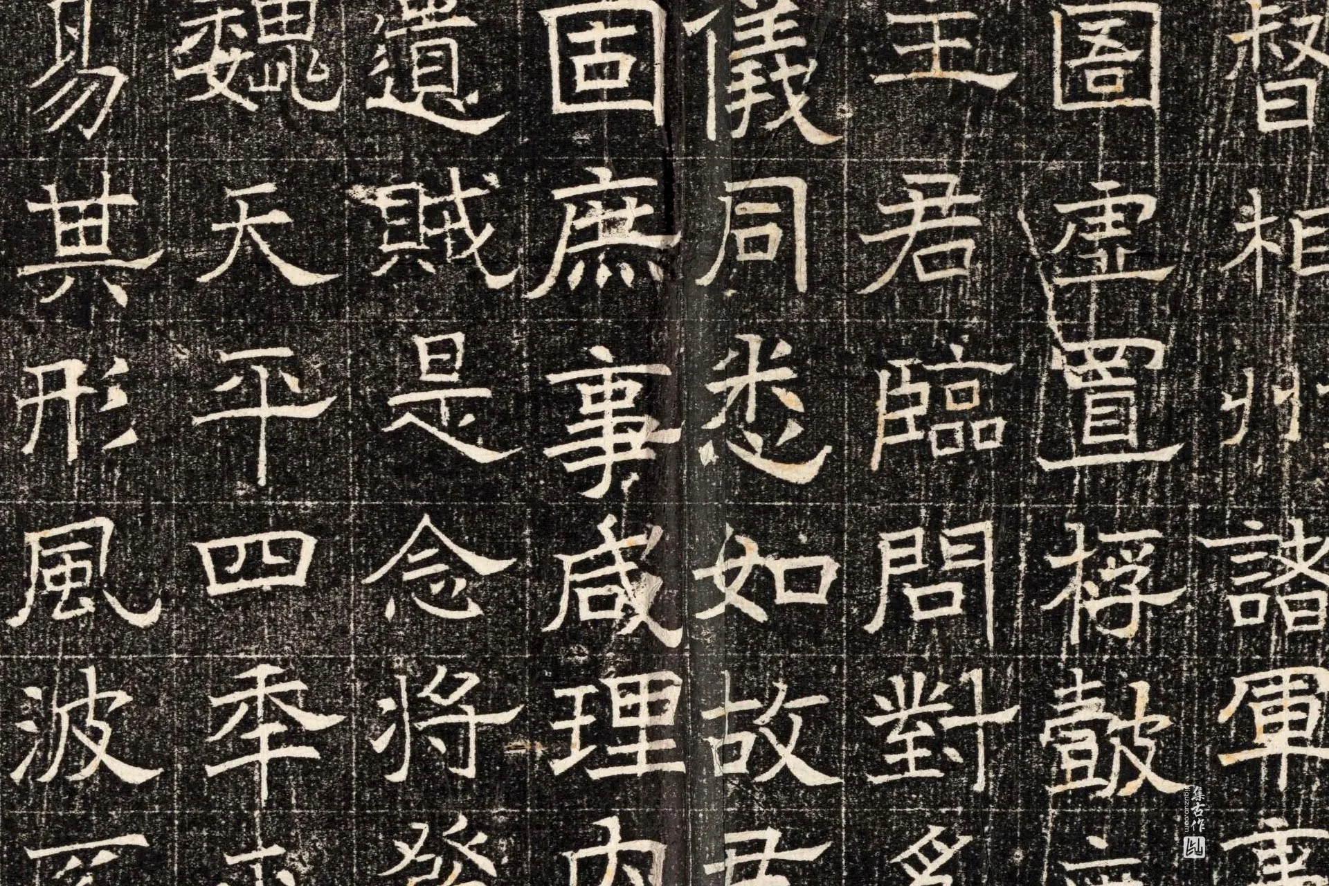 北齐《窦泰墓志》墨拓高清大图局部 (7)