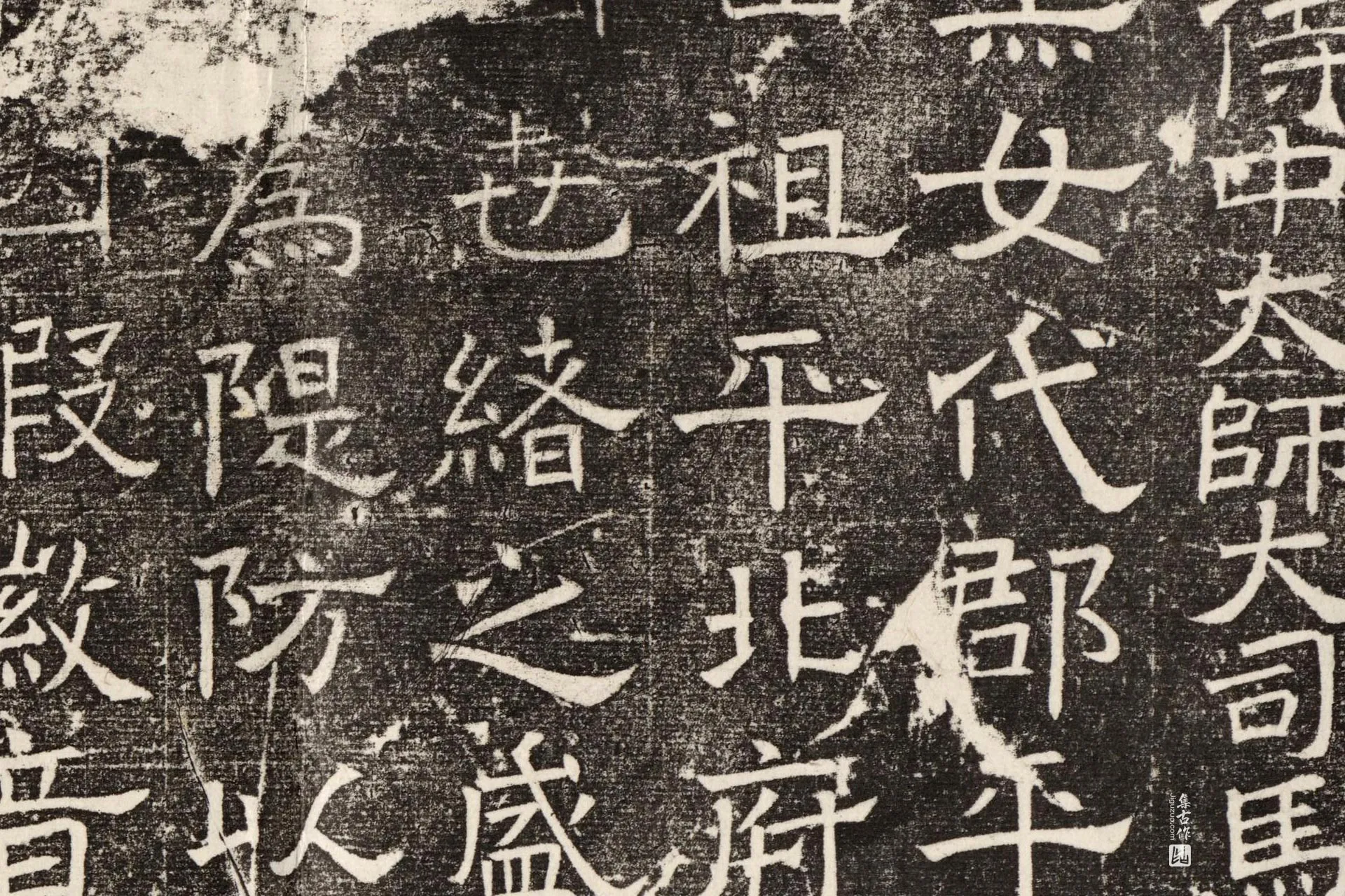 北齐《窦泰妻娄黑女墓志》墨拓高清大图局部 (1)