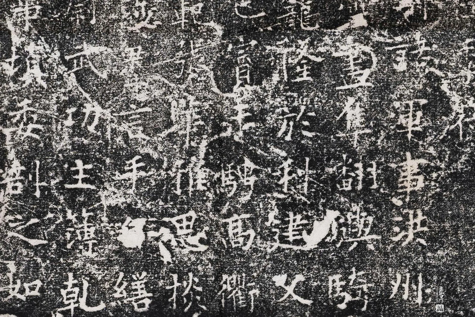 唐代颜惟贞《萧思亮墓志》墨拓高清大图局部 (6)