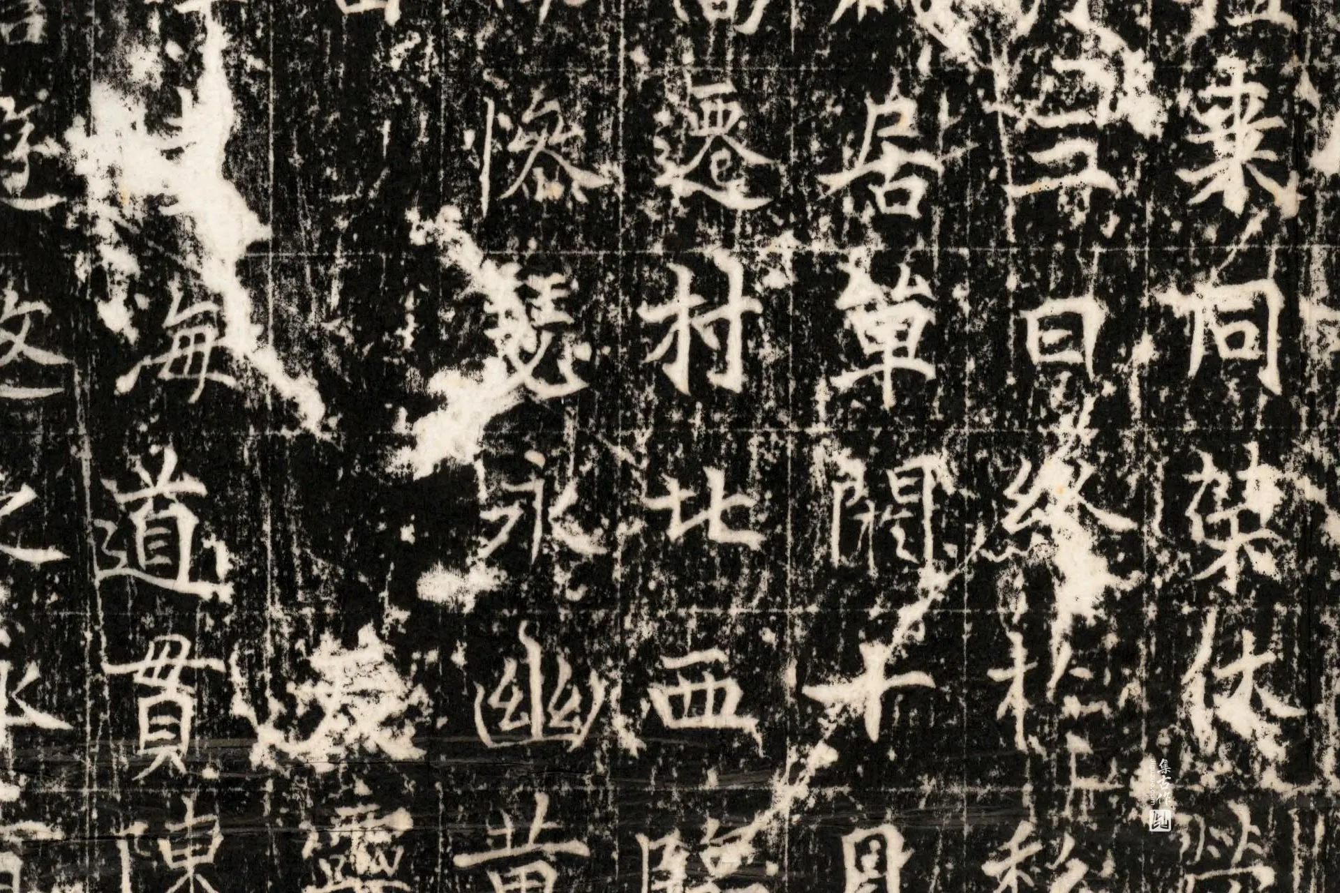 唐代《杜秀墓志》墨拓高清大图局部 (3)