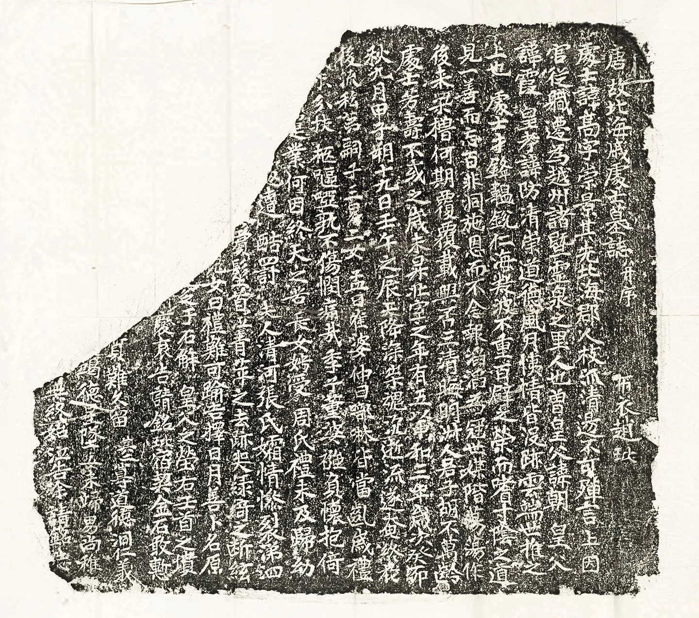唐代《戚高墓志》墨拓
