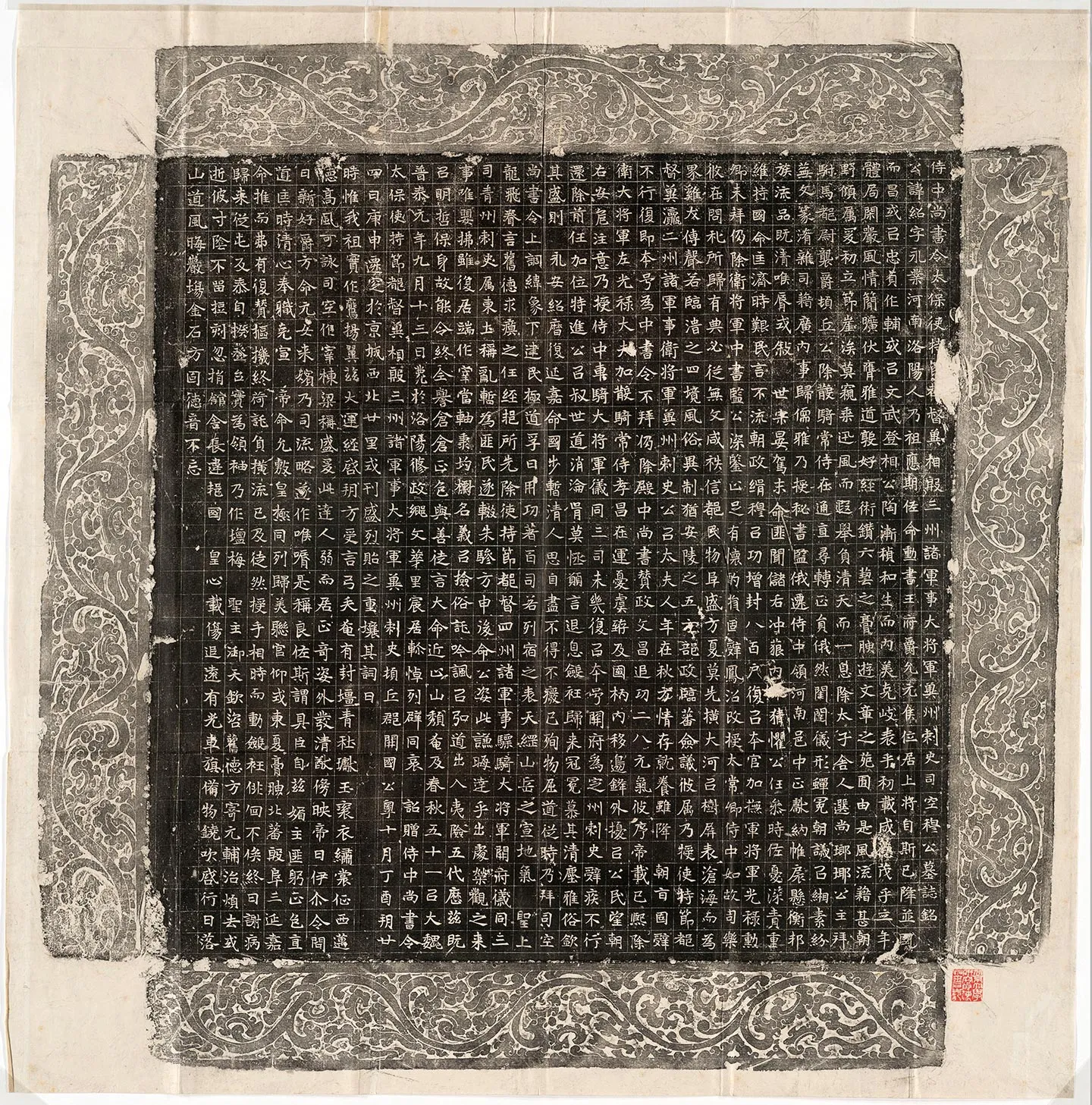 北魏《穆绍墓志》墨拓