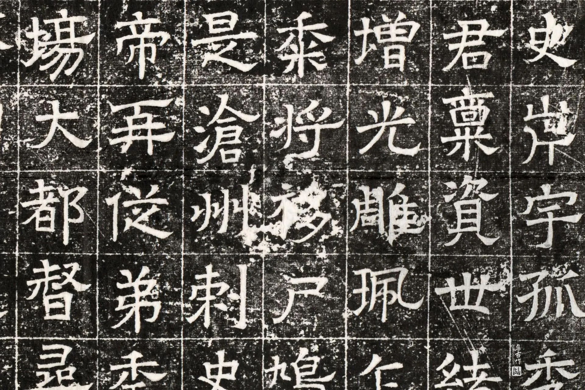 北齐《高建妻王氏墓志》墨拓高清大图局部 (6)