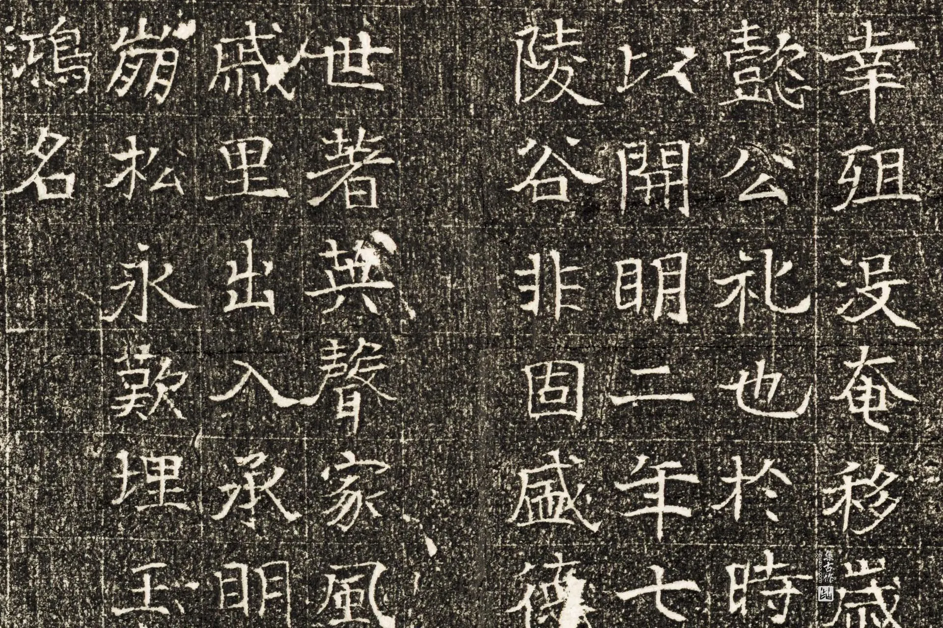 隋代《韦匡伯墓志》墨拓高清大图局部 (7)