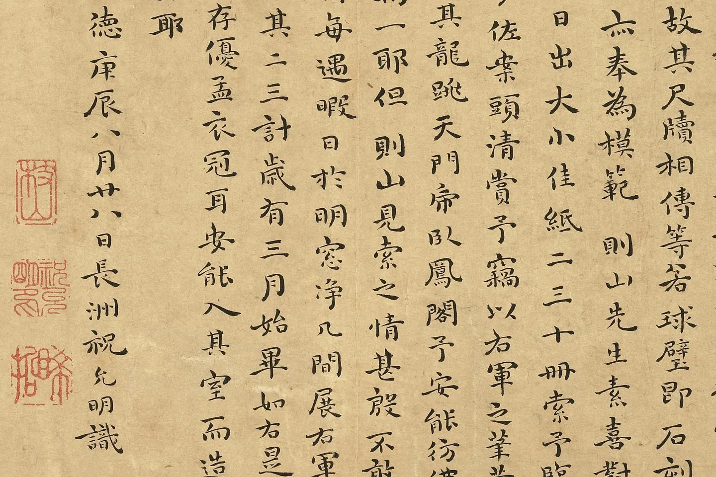祝允明书法《明贤翰墨册》局部 (11)