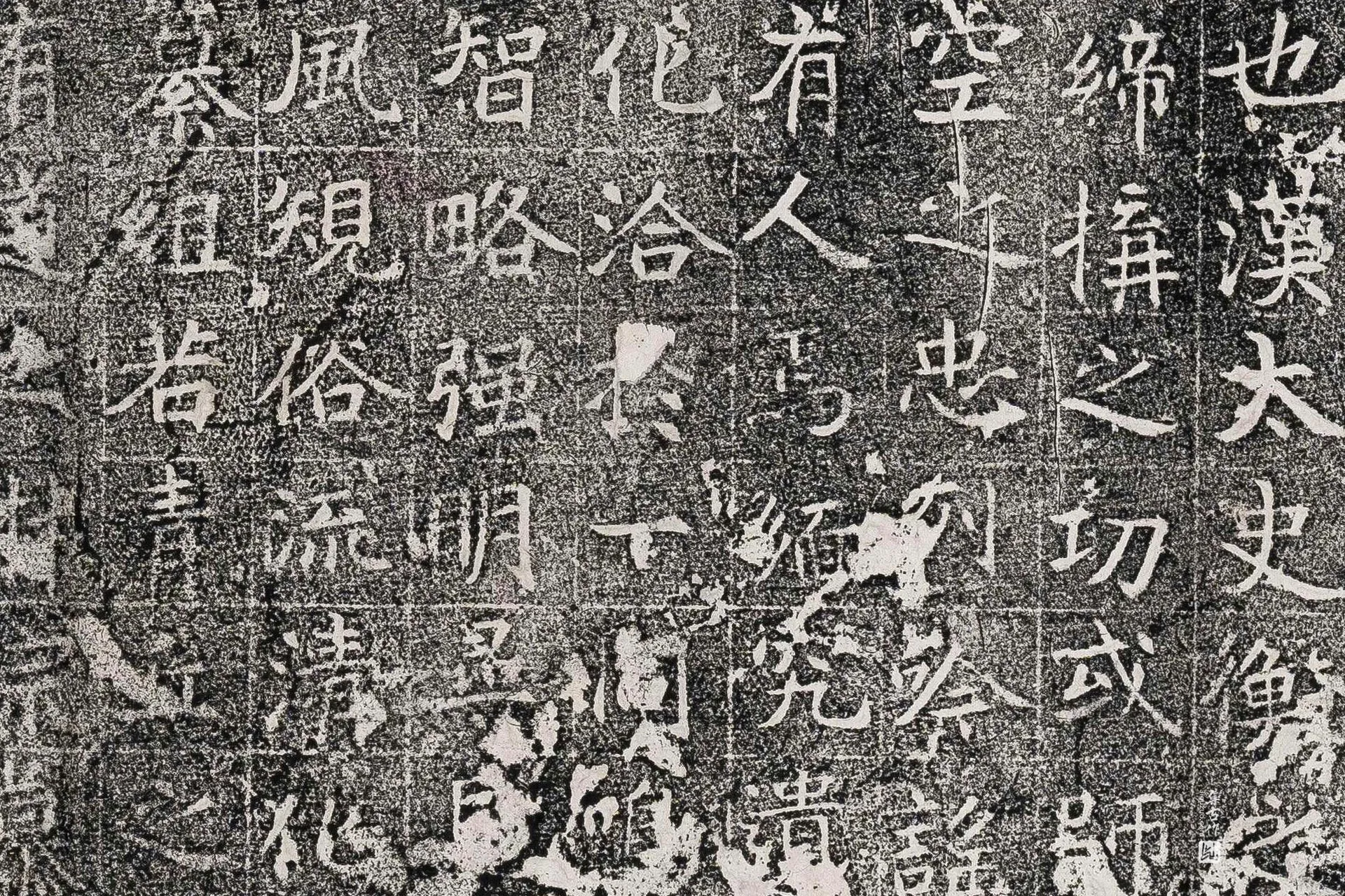 唐代《张兴墓志》墨拓高清大图局部 (5)