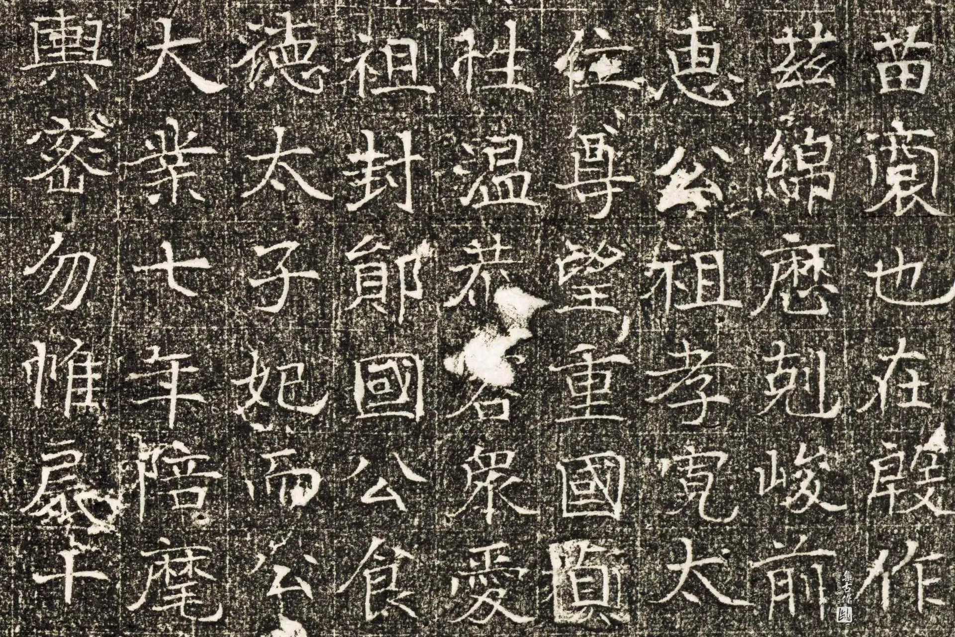 隋代《韦匡伯墓志》墨拓高清大图局部 (4)