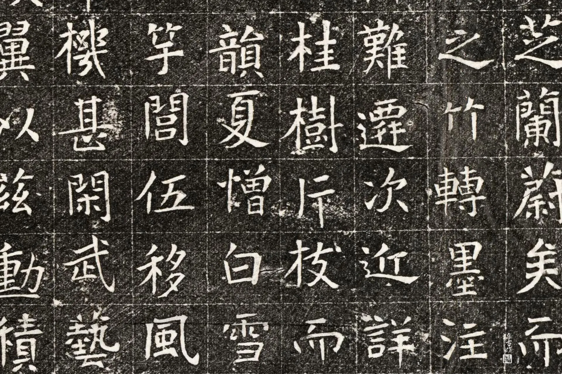 隋代《杨居墓志》墨拓高清大图局部 (4)