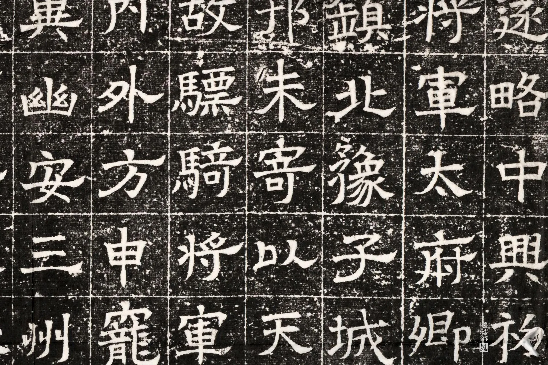 北齐《高建妻王氏墓志》墨拓高清大图局部 (5)