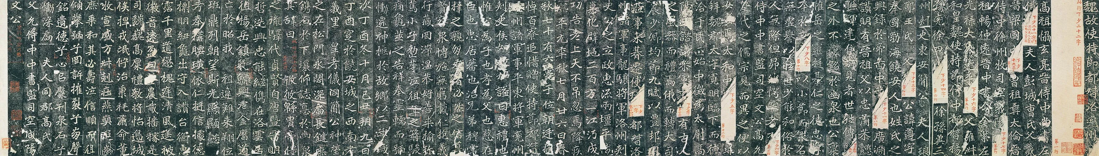 北魏《雒州刺史刁惠公墓志铭》墨拓