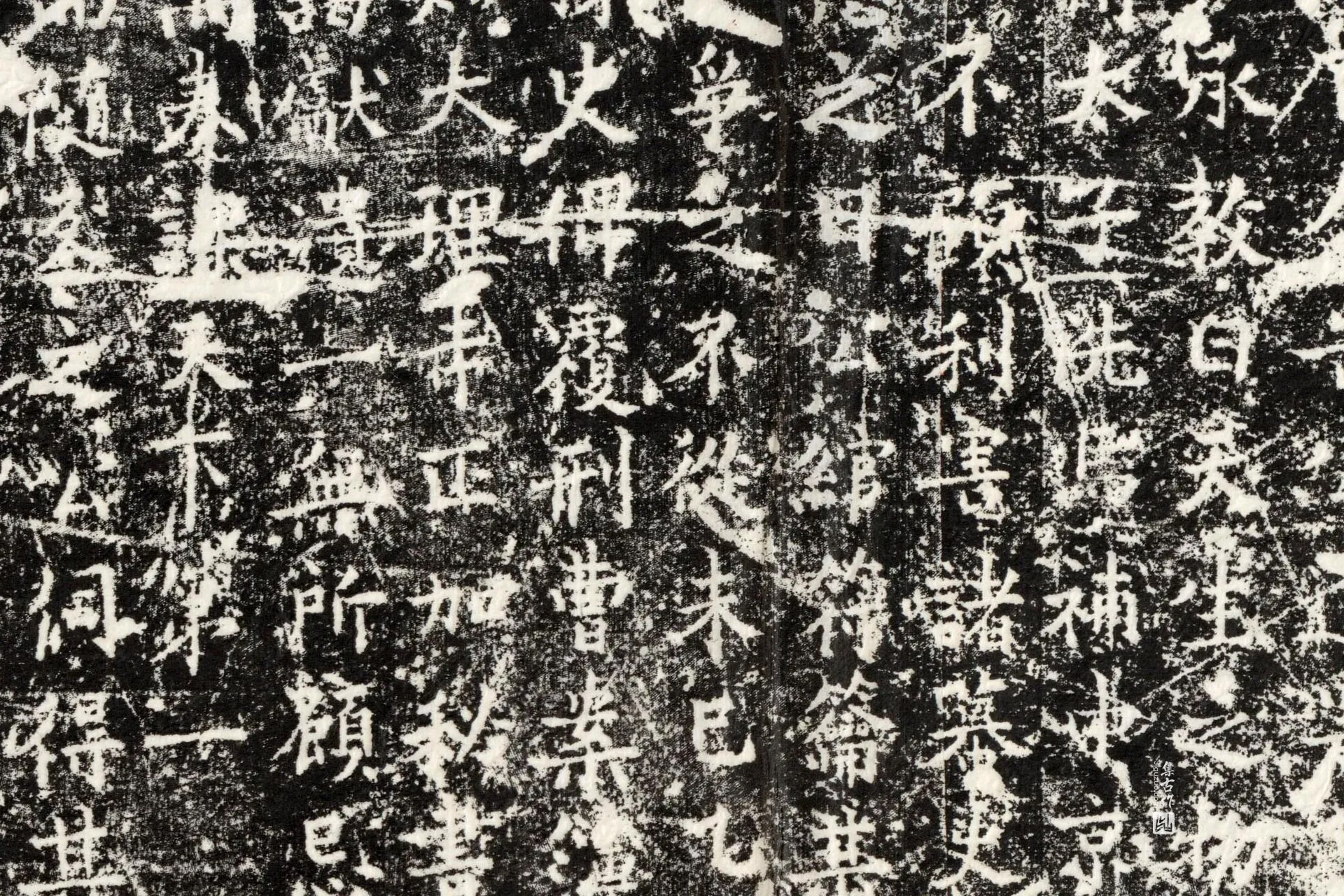 辽代《贾师训墓志》墨拓高清大图局部 (2)