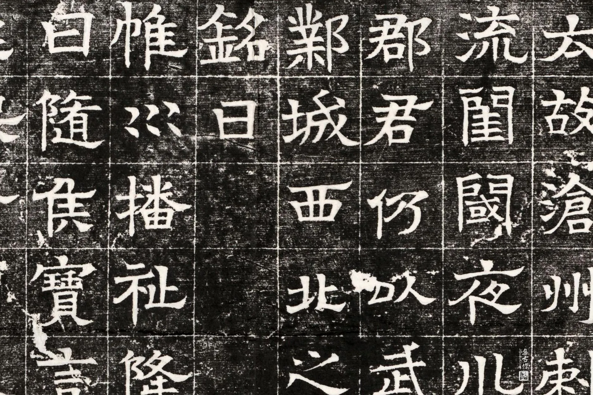 北齐《高建妻王氏墓志》墨拓高清大图局部 (3)
