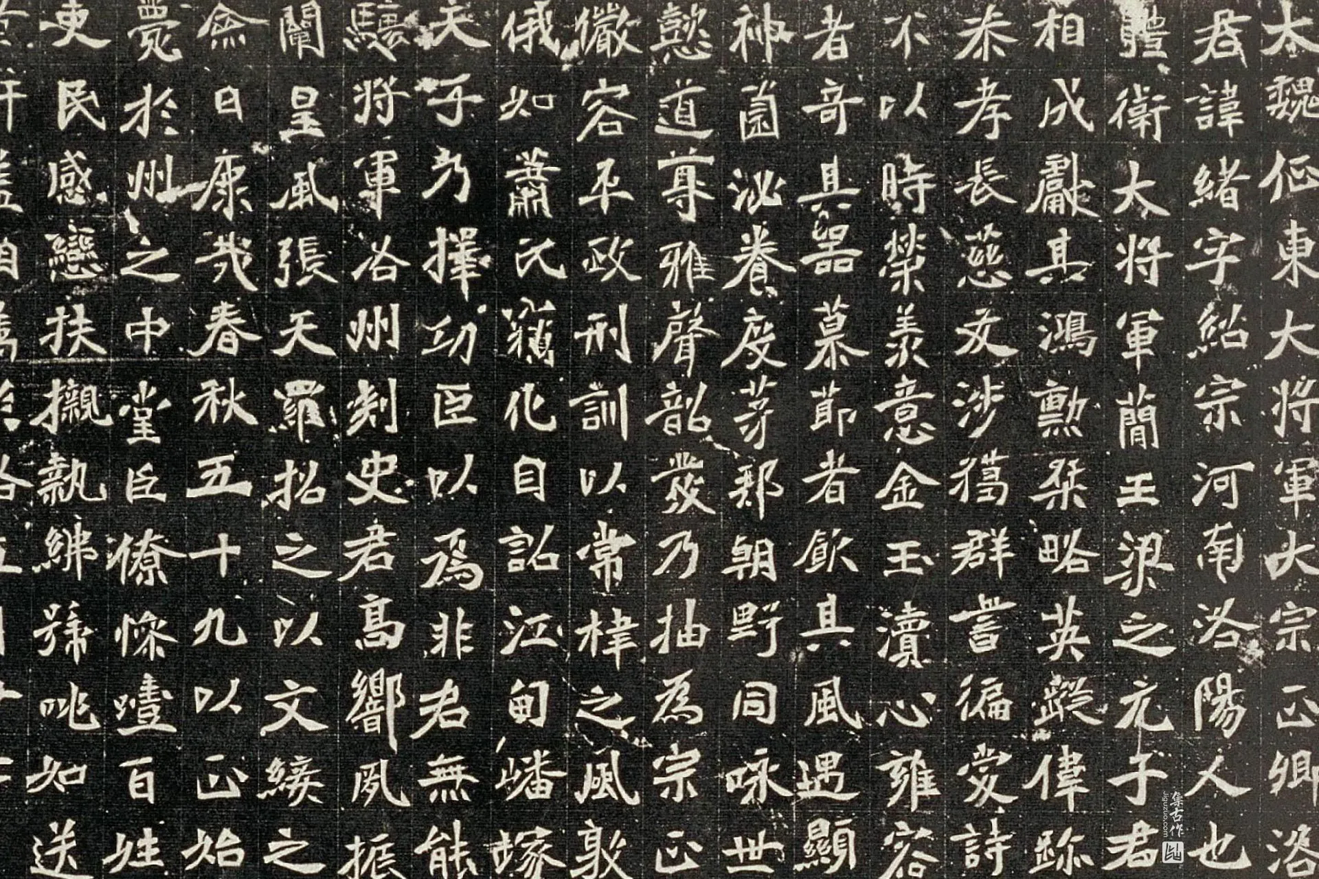 南北朝《元绪墓志》墨拓高清大图局部 (1)