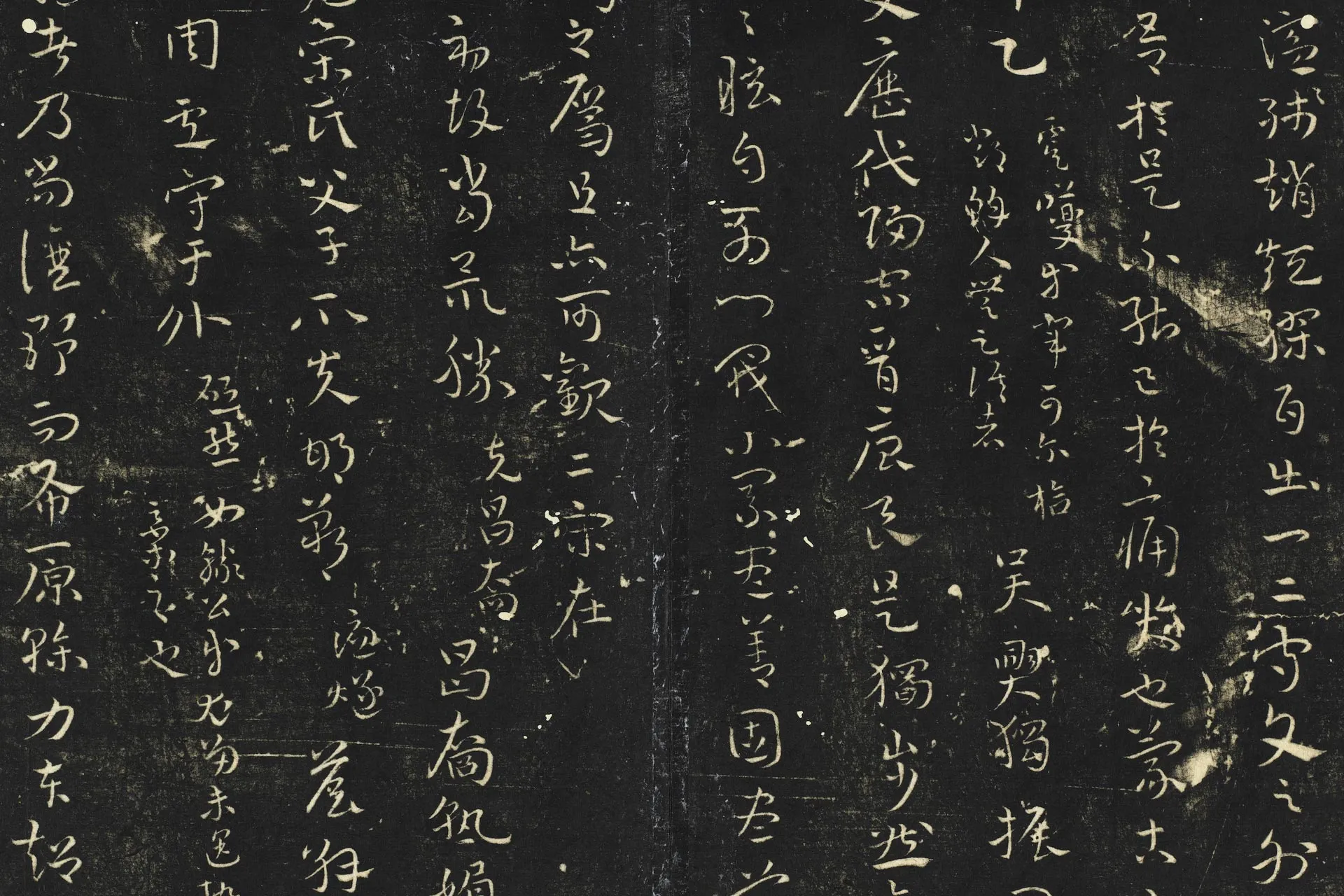 明停云馆法帖《明祝允明书述帖》墨拓局部 (2)