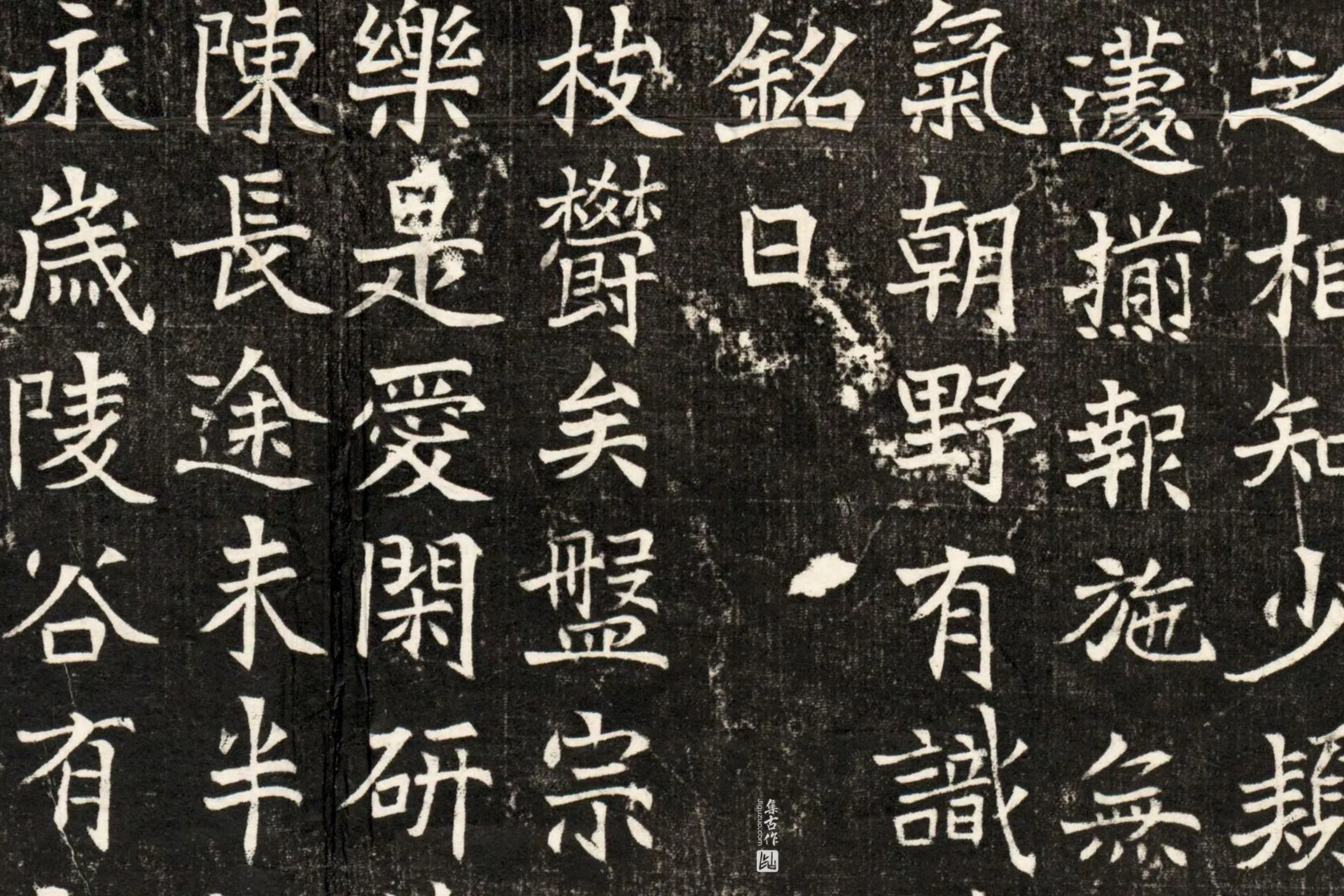 北魏《元斌墓志》墨拓高清大图局部 (8)