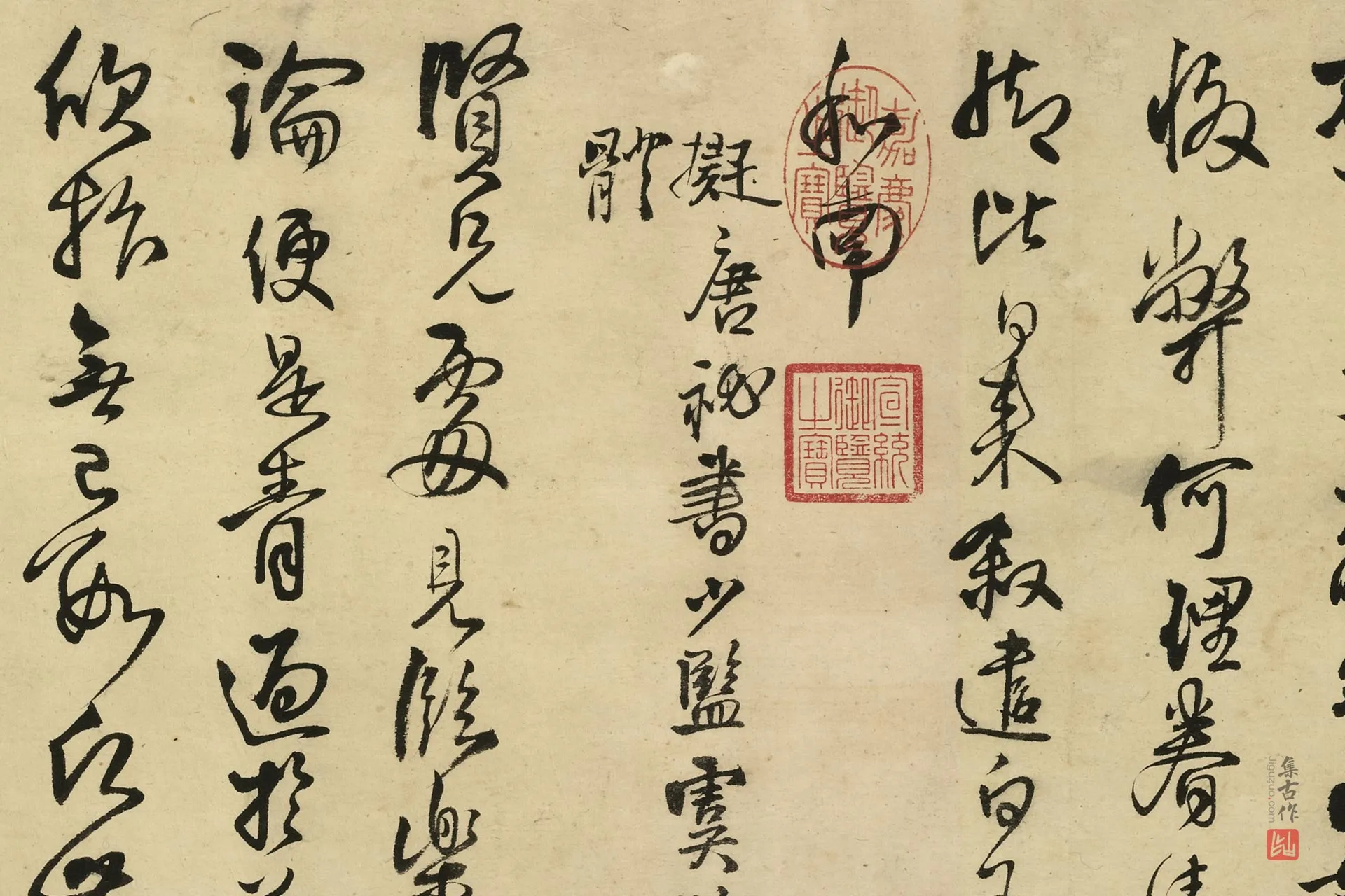 王铎行书《拟古帖卷》局部 (2)