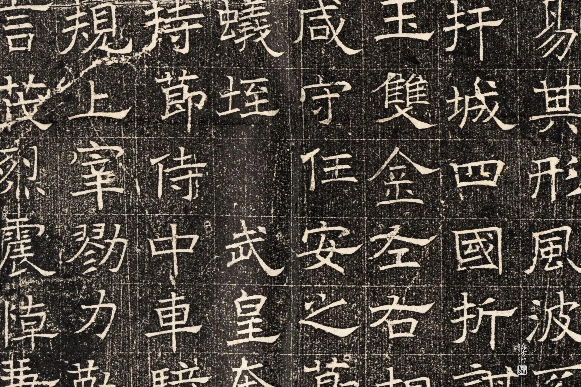 北齐《窦泰墓志》墨拓高清大图局部 (6)