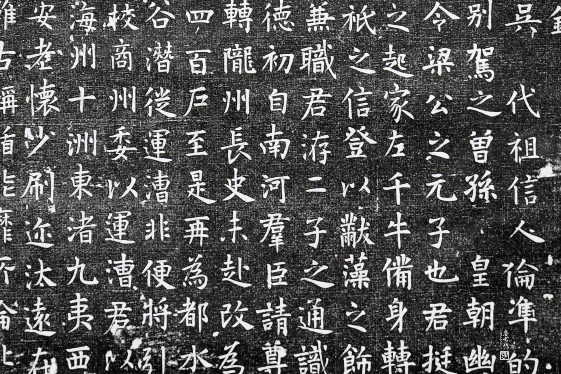 贺知章撰《姚彝墓志铭》墨拓高清大图局部 (3)