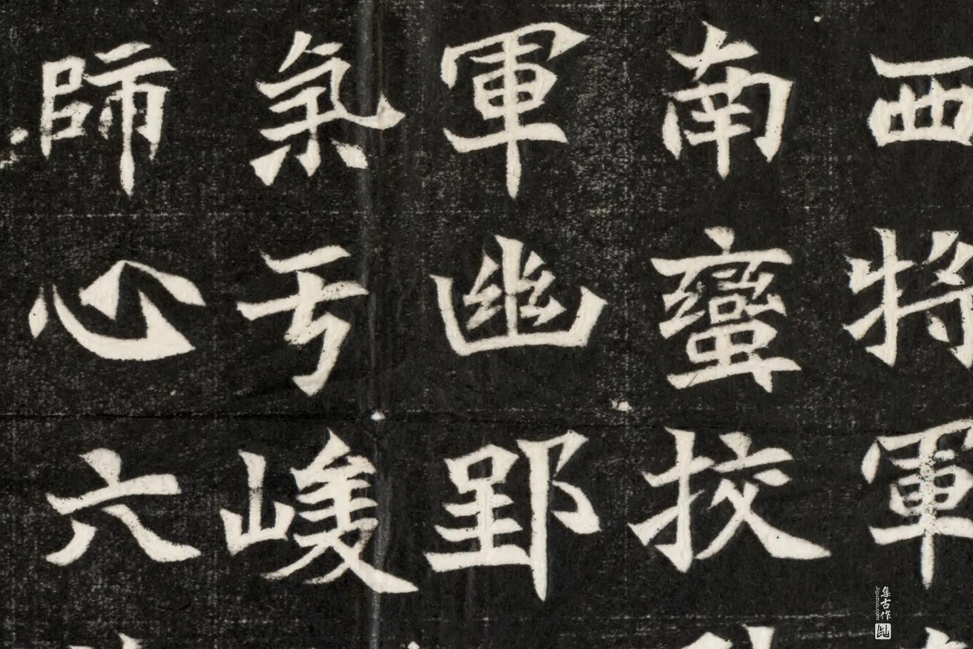 《北魏寇凭墓志》全称《魏故本郡功曹行高阳县省兼郡丞寇君墓志》墨拓高清大图局部 (5)