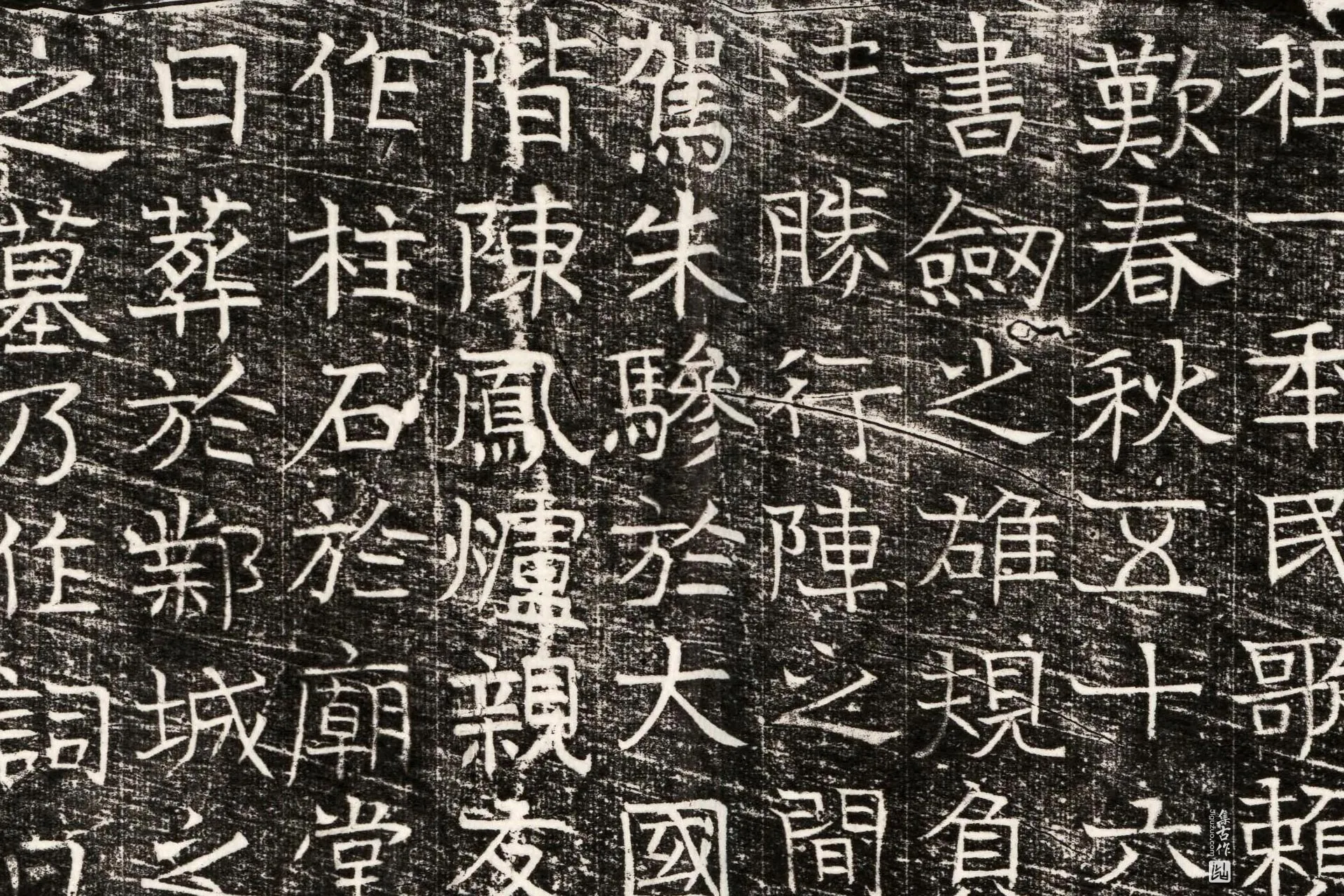 《北齐高建墓志》墨拓高清大图局部 (3)