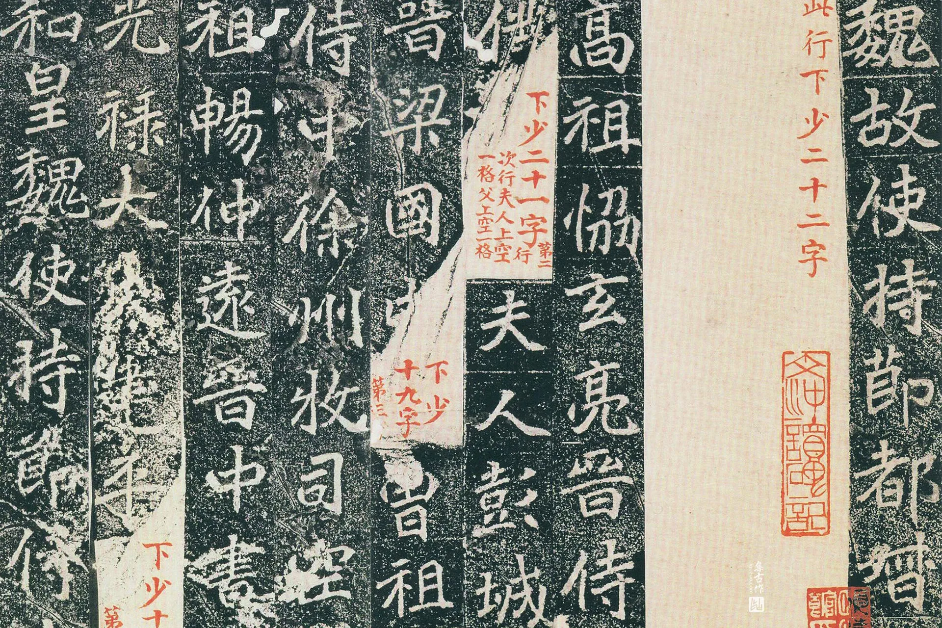 北魏《雒州刺史刁惠公墓志铭》墨拓高清图片局部 (1)