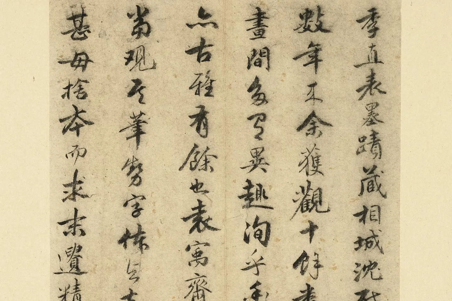 祝允明行书书袁昂评锺书局部 (3)