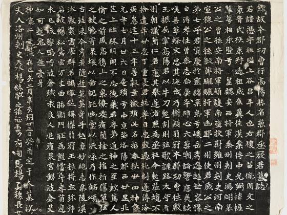 《北魏寇凭墓志》全称《魏故本郡功曹行高阳县省兼郡丞寇君墓志》墨拓