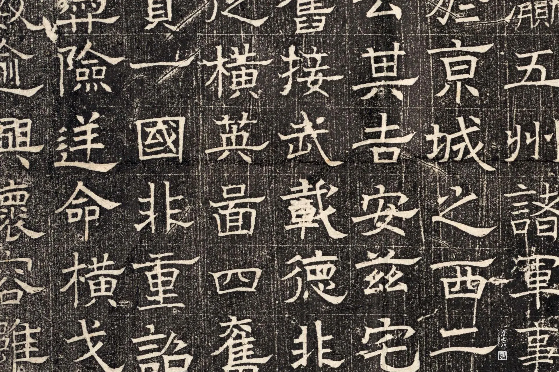 北齐《窦泰墓志》墨拓高清大图局部 (5)