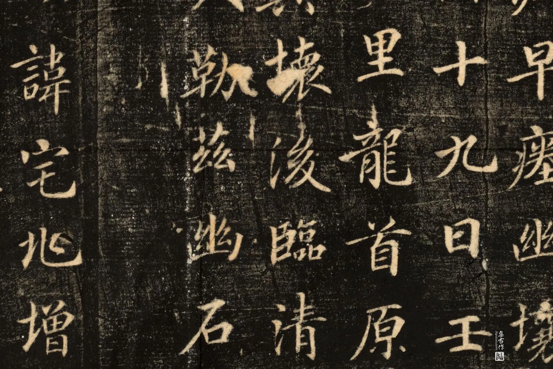 苏灵芝楷书《刘智墓志》墨拓高清大图局部 (7)