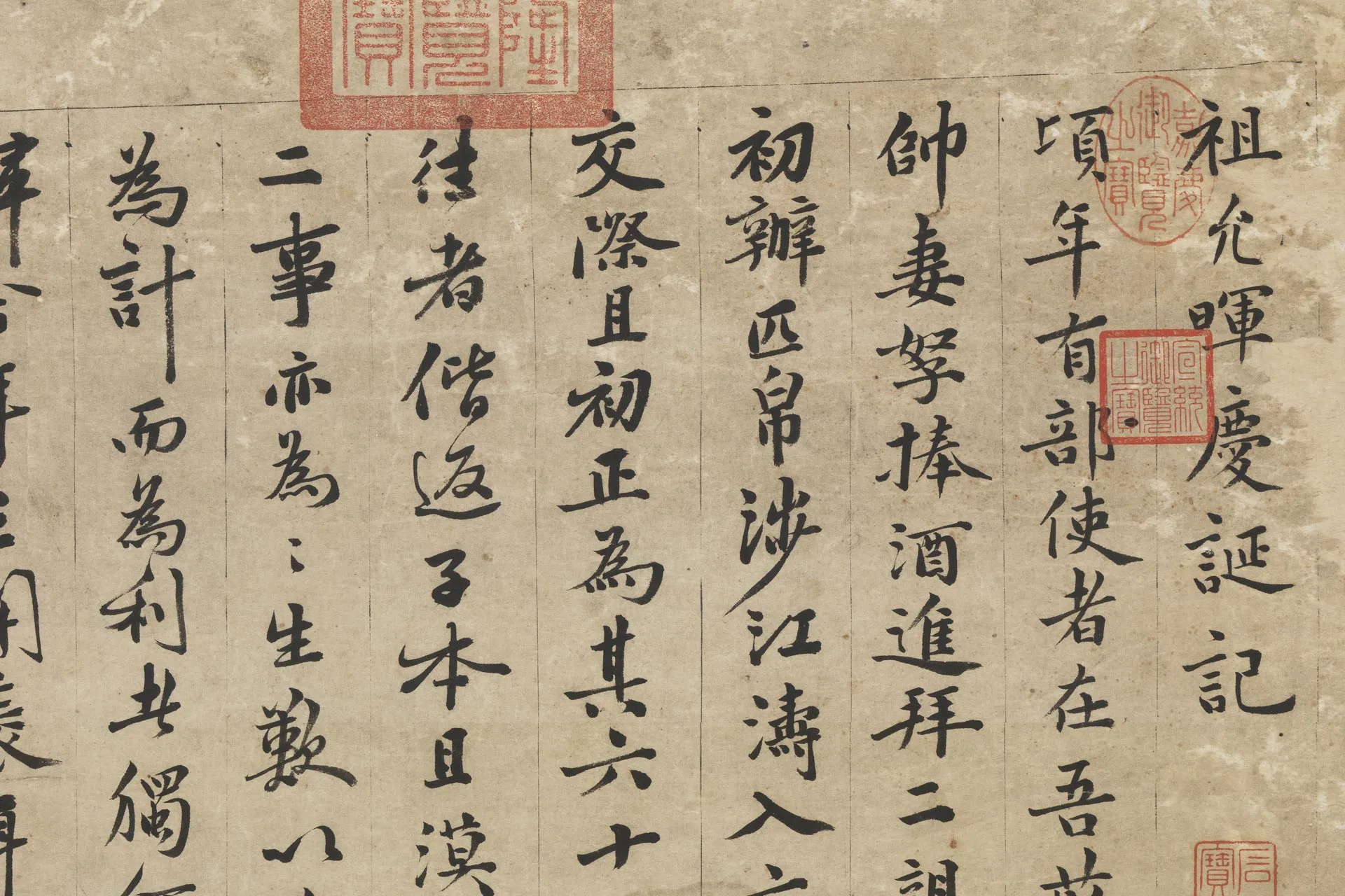 祝允明行楷书《书祖允晖庆诞记》局部 (1)