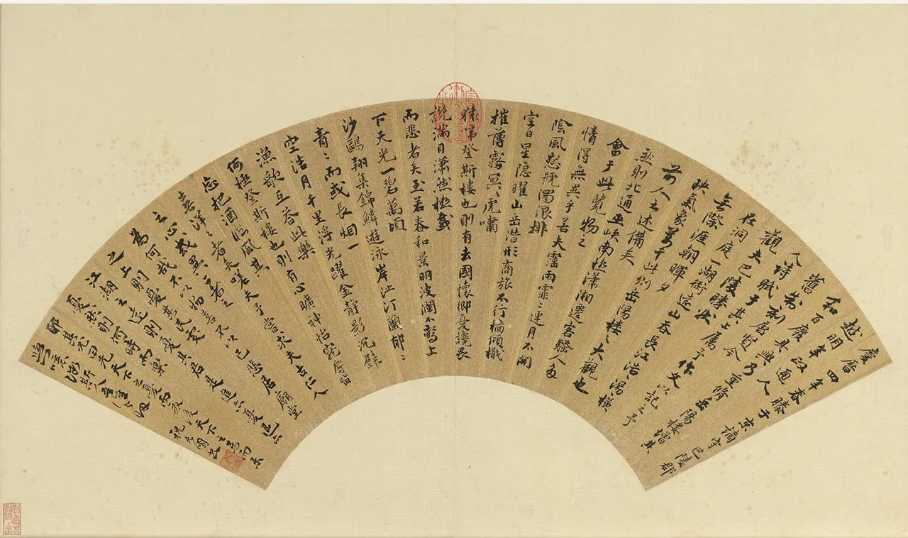 明人扇头书《祝允明行楷书岳阳楼记》