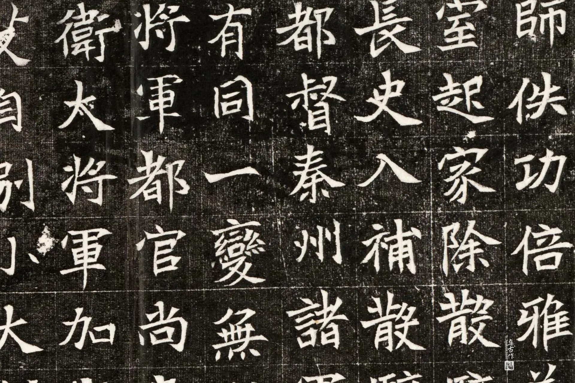 北魏《元寿安墓志》墨拓高清大图局部 (2)