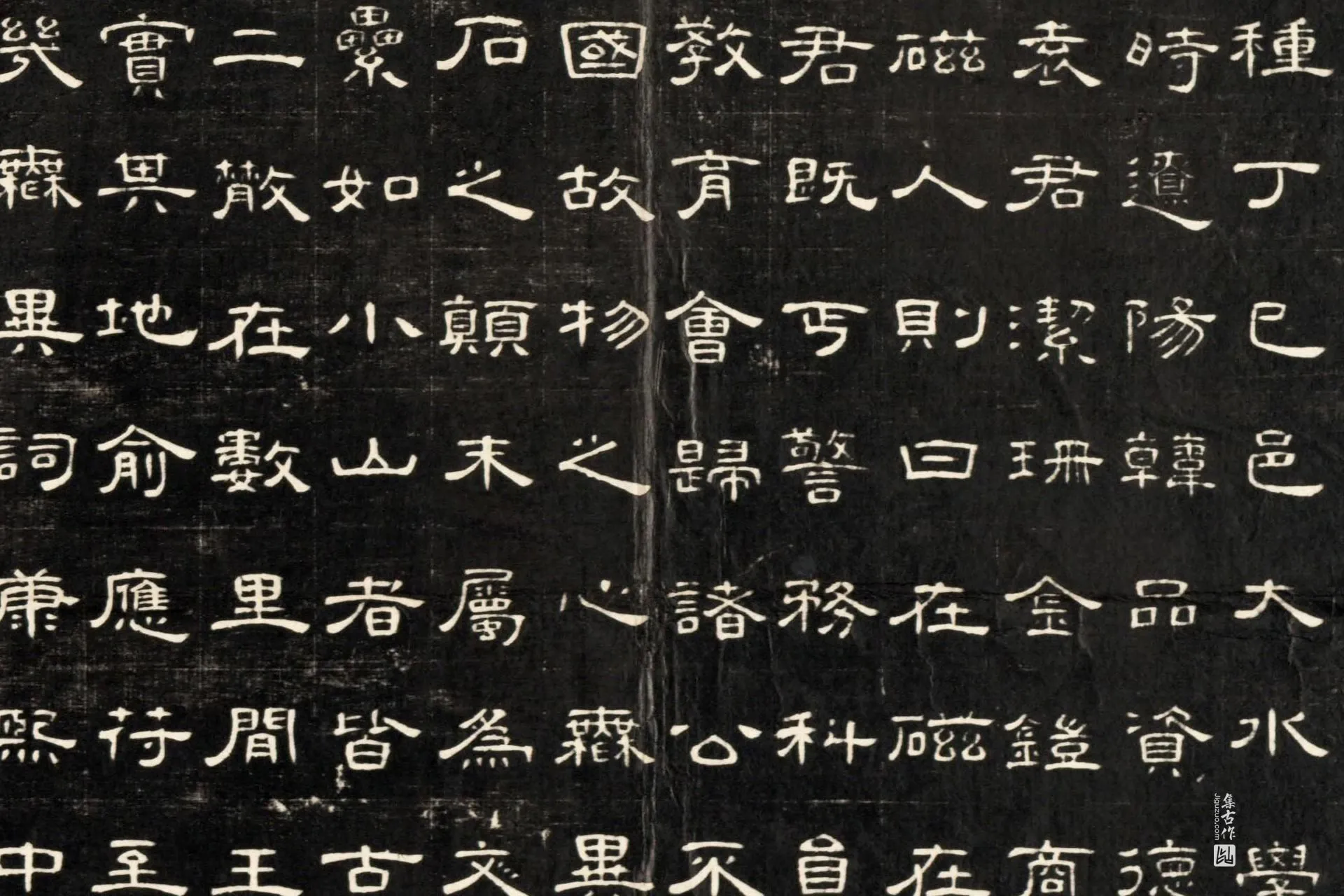 南北朝《磁县新出魏齐墓志本末记》墨拓高清大图局部 (3)