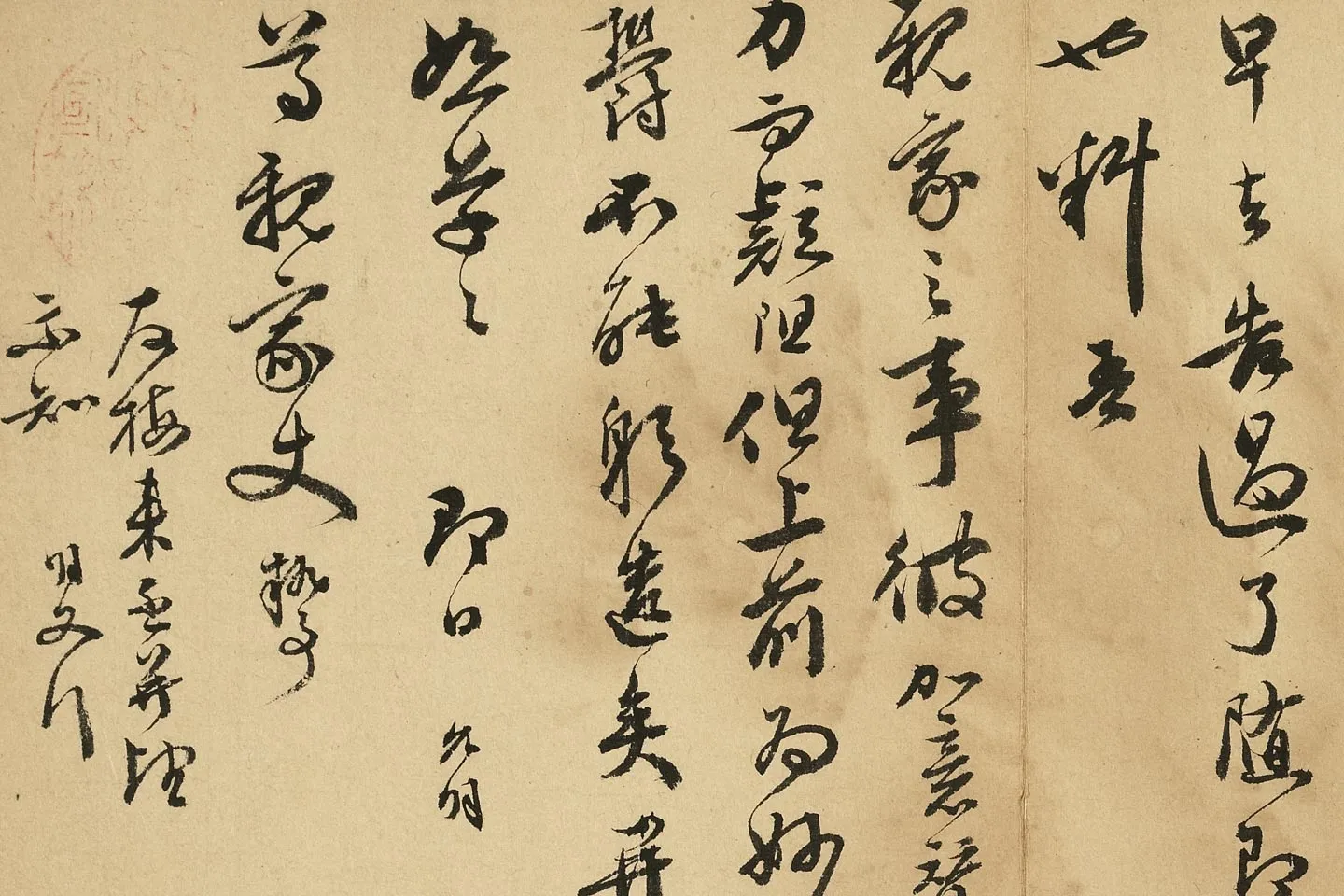 祝允明行草书尺牍局部 (1)